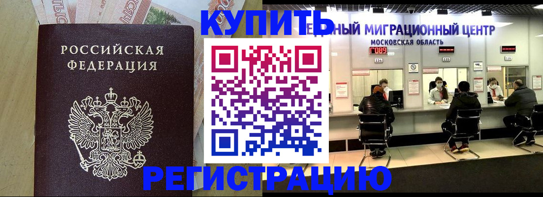 временная регистрация адрес в Шатуре