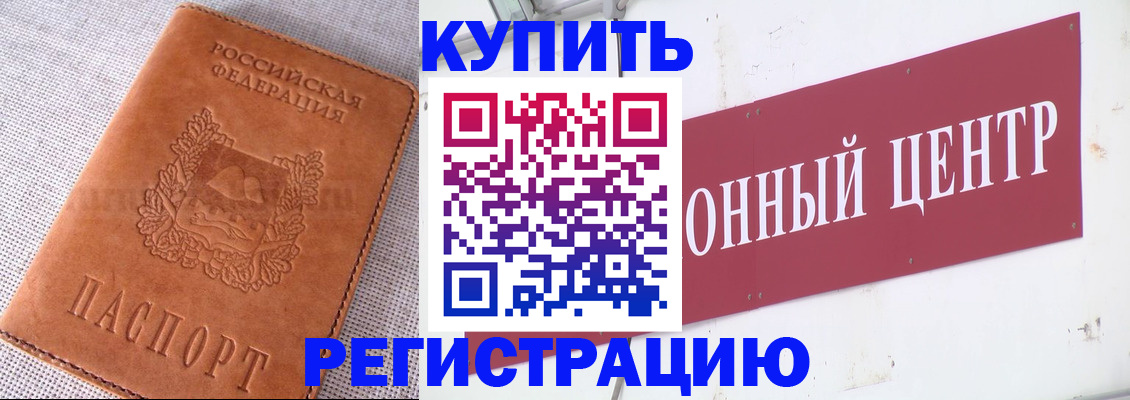 прописка гарантия в Шатуре