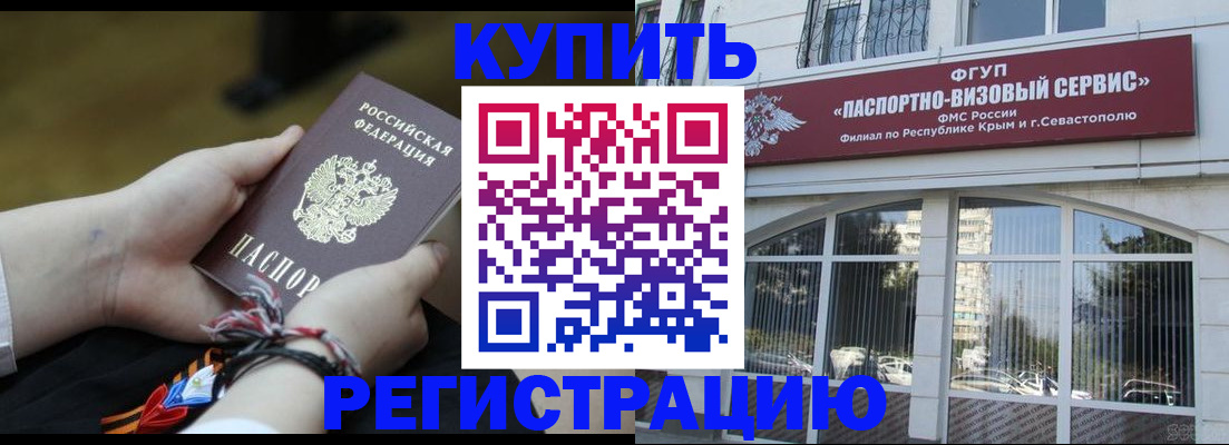 прописка для работы в Шатуре